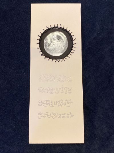 Amulet to Protect Against the Flesh-eating Demons of Doubt