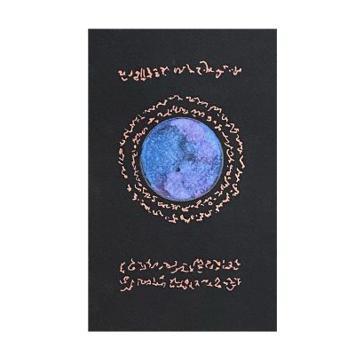 Prayer to Protectors