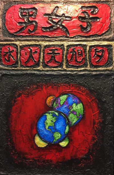 Family WorldUntitled